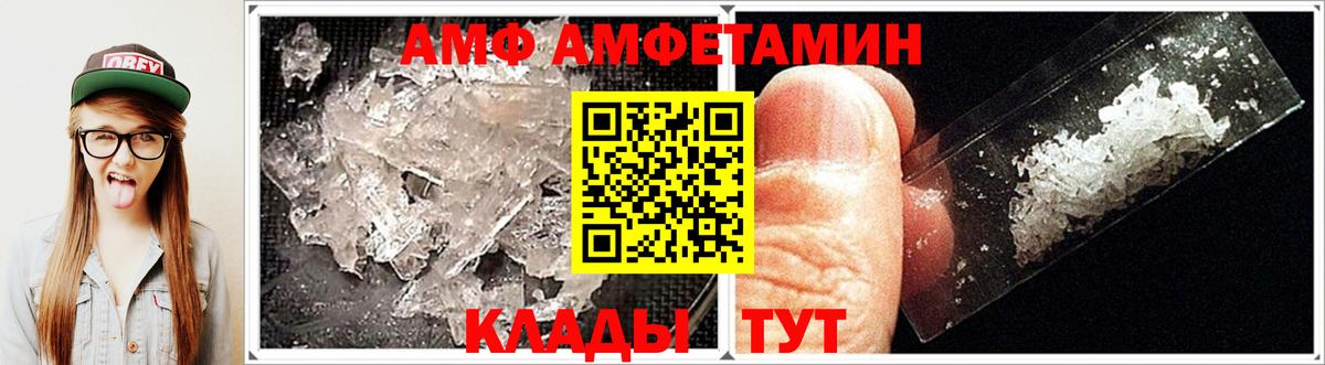 АМФЕТАМИН VHQ  АМФЕТАМИН  hydra как зайти  Вход с VPN  Михайловка 