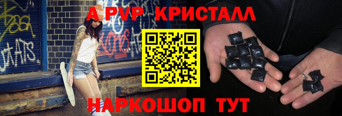 А ПВП крисы CK  Альфа ПВП кристаллы  APVP  Михайловка  APVP мука  Вход с VPN 