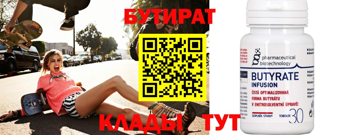 БУТИРАТ GHB Михайловка