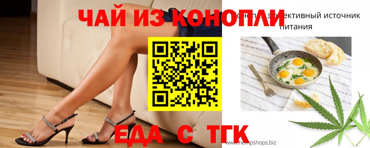 Михайловка  Печенье с ТГК марихуана  Вход с VPN 