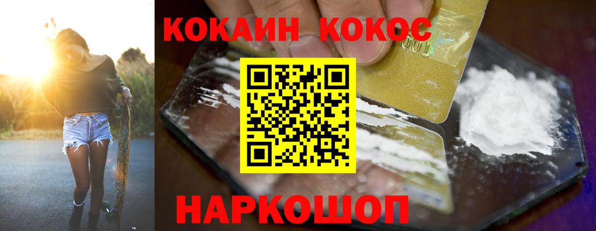 Кокаин VHQ  COCAIN Боливия  Вход с VPN  Михайловка 