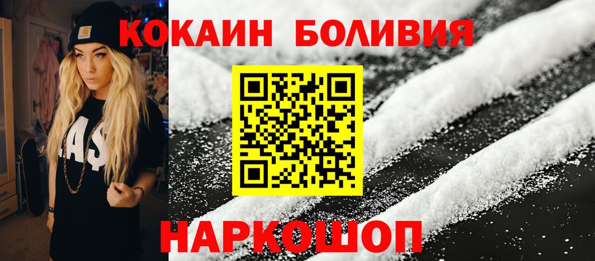 КОКАИН Боливия Михайловка
