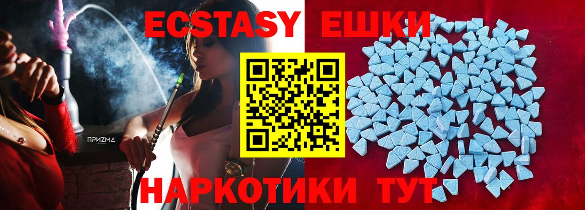 Экстази 300 mg  Вход с VPN  ЭКСТАЗИ  Ecstasy 250 мг  Михайловка 