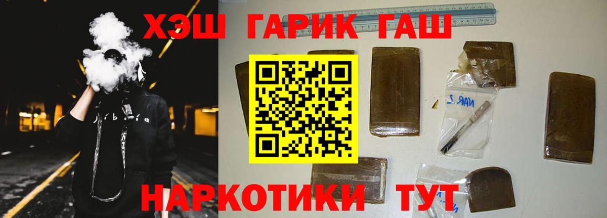 Михайловка  ГАШ хэш  Вход с VPN  ГАШ Изолятор 