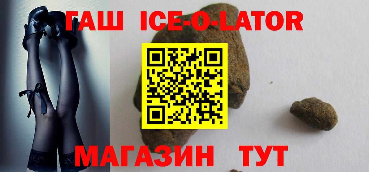 ГАШ гарик Михайловка