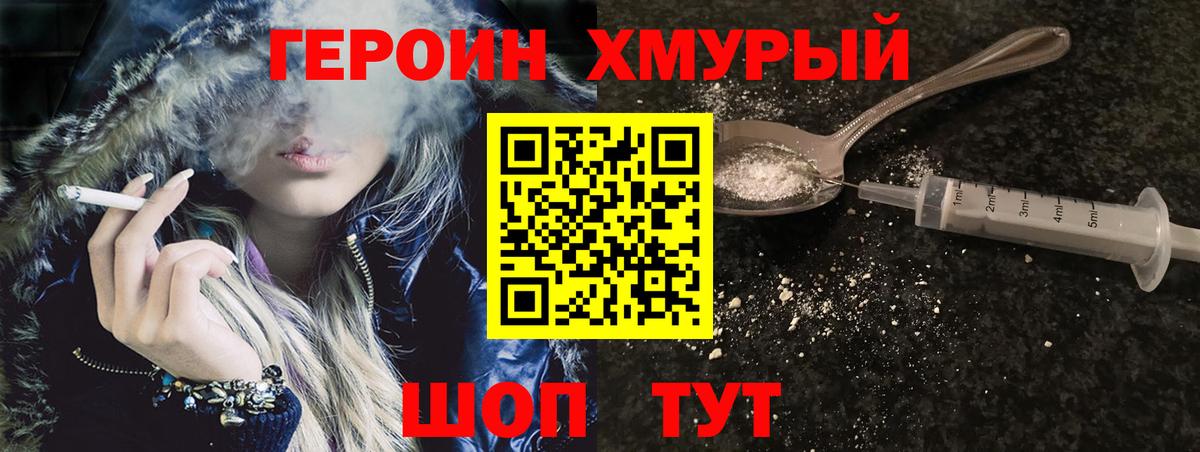 ГЕРОИН Афган Михайловка
