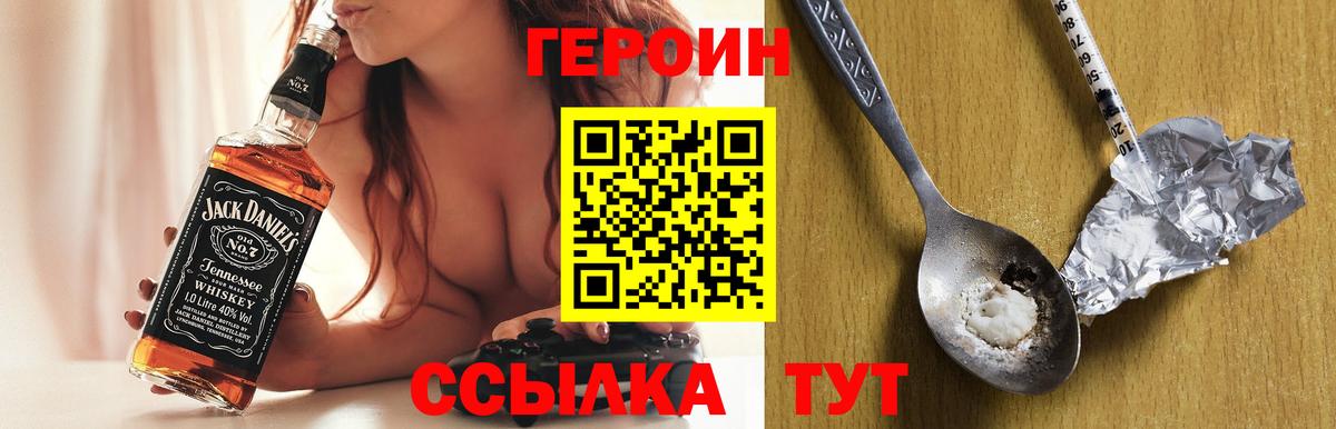 ГЕРОИН  Вход с VPN  Михайловка  ГЕРОИН герыч 