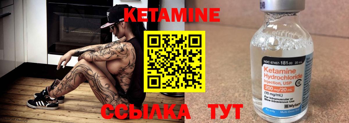 Михайловка  Кетамин ketamine  Вход с VPN 