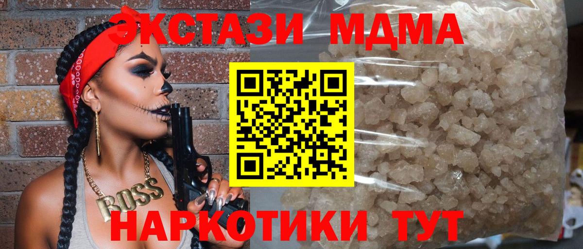 МДМА кристаллы  Вход с VPN  Михайловка 