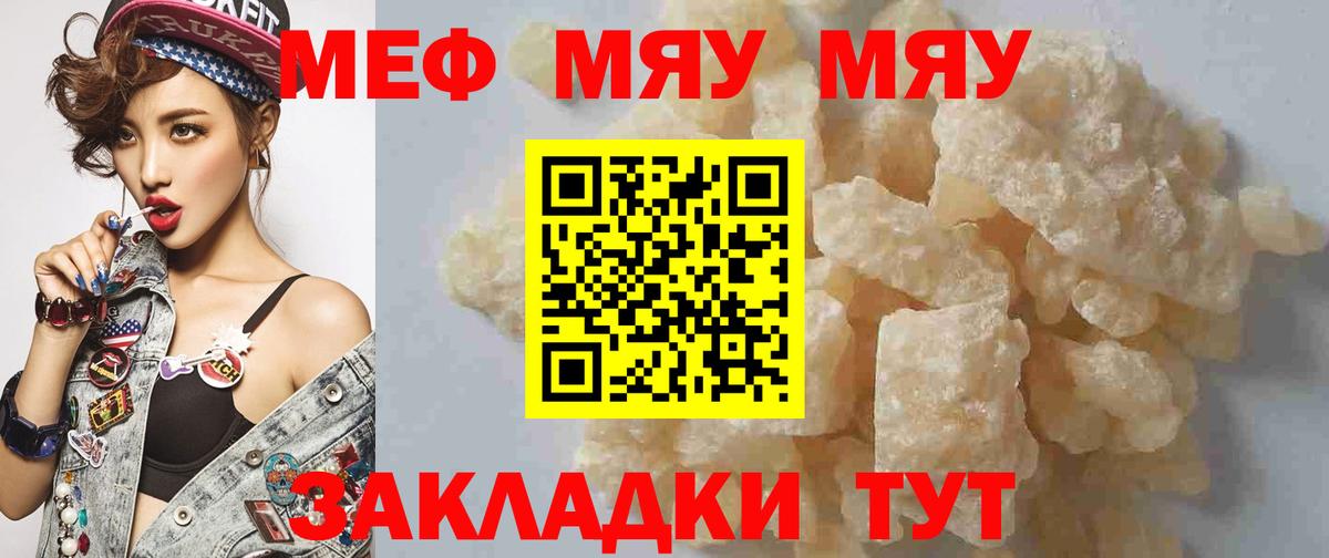 Меф  Михайловка