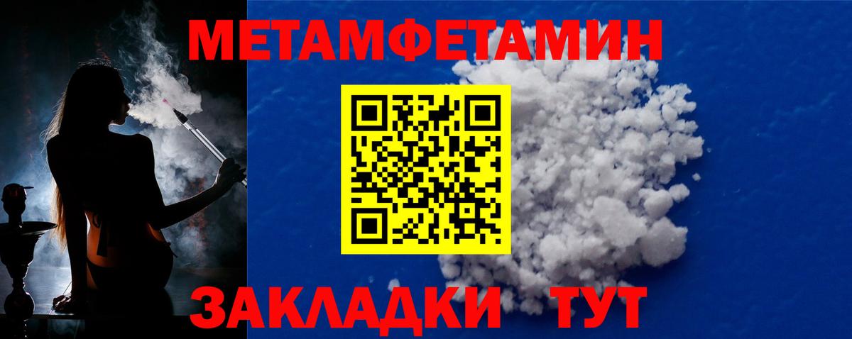 Метамфетамин  Первитин витя  Вход с VPN  Михайловка 