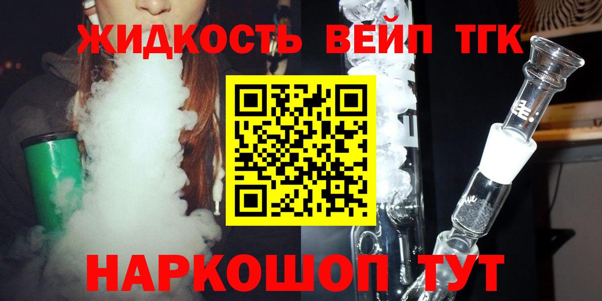Михайловка  купить наркоту  Вход с VPN  Дистиллят ТГК жижа  Дистиллят ТГК концентрат 
