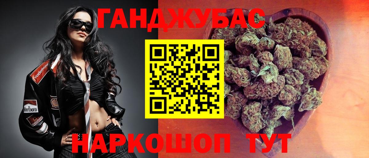 МАРИХУАНА Bruce Banner  Марихуана White Widow  Марихуана Ganja  Вход с VPN  Михайловка 